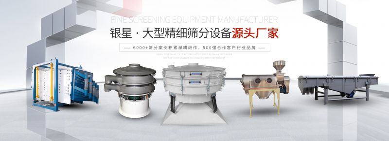 振動篩分機原理，及主要應用