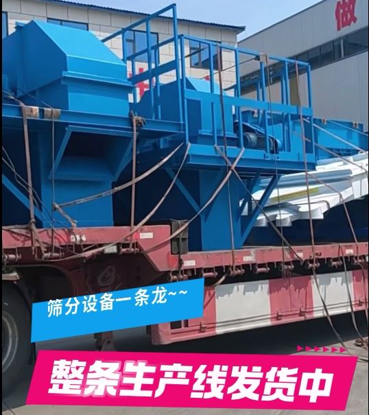 篩分設備整條線，NE50提升機6臺+直線振動篩2臺+復式搖擺篩1臺，搭配整線一條龍~試機老板非常滿意~全款發(fā)貨！